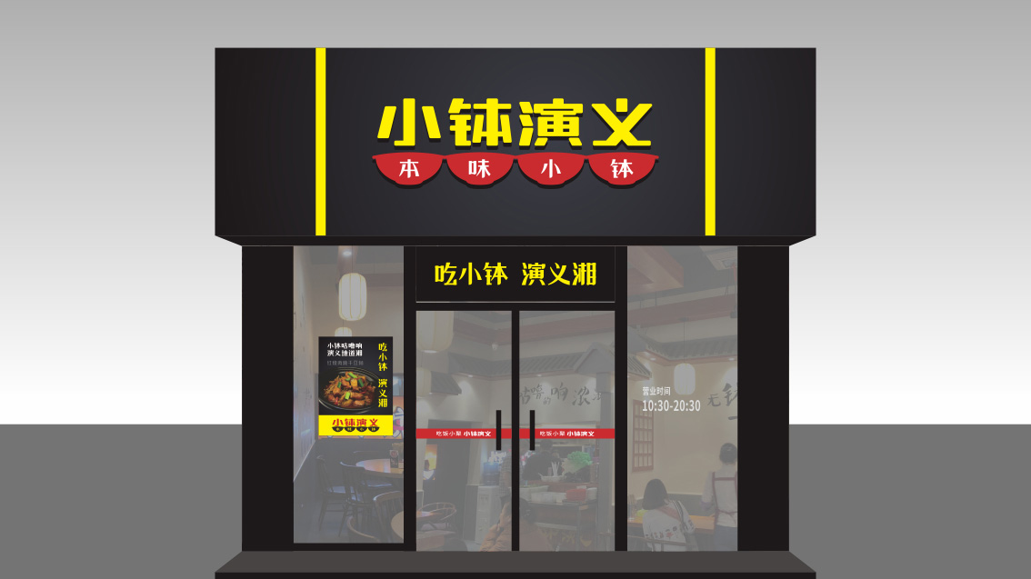 餐飲連鎖品牌全案策劃、LOGO設計、VI設計